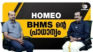 HOMEO / BHMS ന്റെ പ്രാധാന്യം