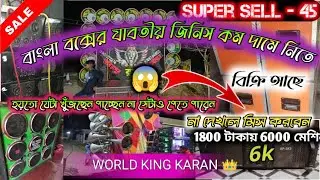 Second hand amplifier|| second hand Box 16 ||16 cabinet sell|| 30 cabinet sell 