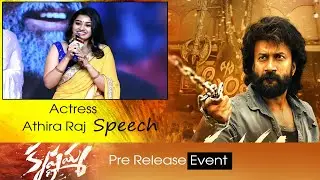 Actress Athira Raj Speech @ Krishnamma Pre Release Event | Satya Dev | Koratala Siva | WtvEnt