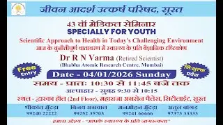 43rd Medical Seminar on “Scientific Approach to Health in Today’s Challenging Environment”