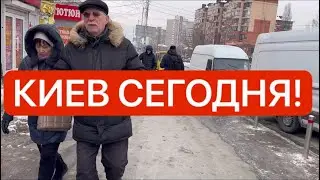Украина 6 февраля! СТРАШНО! ГРАБЯТ НА УЛИЦЕ! Какая ситуация в Киеве сегодня?!