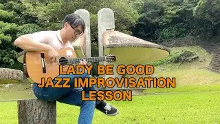 Джазовая импровизация в мажорной тональности &mdash; Lady Be Good (урок цыганского джаза)