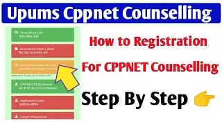 CPPNET Ragistration For Counselling &diams;️/Upums CPPNET