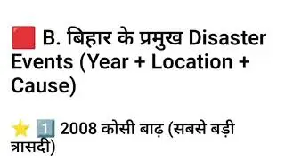 Quick revision aec disaster risk management Veer Kunwar Singh University aec sem 3rd