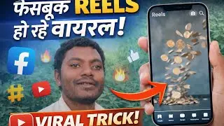 Facebook Reels Viral Kaise Kare? | 2026 New Algorithm Tricks | 1M Views Formula