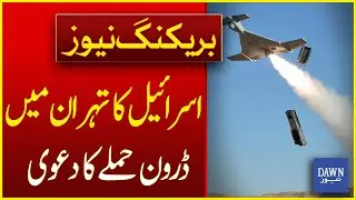 Israeli Military Claims Drone Strike On Key Figure In Tehran | Breaking News | Dawn News
