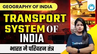 Geography of India | Transport System in India | Geography for Competitive Exams | By Chhavi Ma'am