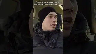 🚨 Пассажир обвинил таксиста в краже &mdash; финал перевернул всё! #глазамитаксиста #треш