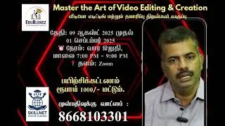 Chennai Edublendz Academy மற்றும் Skillnet இணைந்து வழங்கும் Online Video Editing பயிற்சி வகுப்பு
