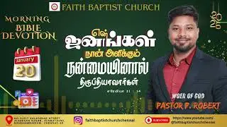 20/01/2026 Morning BIBLE DEVOTION word of God Pastor P. ROBERT