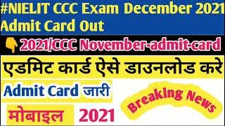 CCC November admit card kaise download kare|ccc november result 2021|ccc December today news|Nielit|