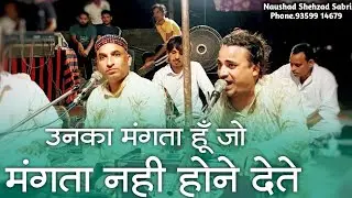 Unka Mangta Hoon Jo Mangta Nahi Hone Dete By Naushad Shehzad Sabri