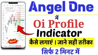 Angel One Oi Profile Indicator | Open Interest Profile Indicator | Angel One Best Indicator | P1