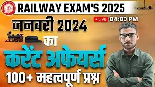 January Current Affairs 2024 | Monthly Current Affairs | Current Affairs 2024 | Exam Vidhi