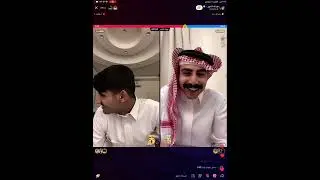بث عبدالله الشهراني Part 4 || سوالف مع الشباب || خالد الشمراني