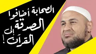 اضحك على الملاحدة: الصدقة أضيفت في القرآن لجمع المال :)