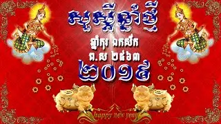 Traditional Games in Khmer New Year
