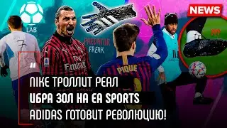 Ибра зол на FIFA 21 / Adidas готовит бомбу / Nike и Барса троллят Реал - Мяч LAB News