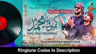 Kamli Wale Muhammad | Talha Mehmood, Mishkat Khan | St Ringtone | Smart Tech