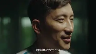 🍻 Suntory Nama-Beer: Mizuguchi Ikuma's Quest for Taste #Suntory #SuntoryNamaBee