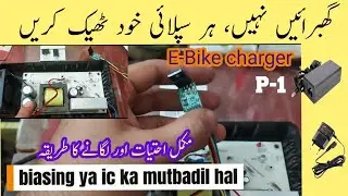 EV charger repair 72v | Electric bike | How to repair power supply | ebike Battery charging problems