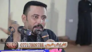 مقطع خاص للفاكد ابوه اسمع الصو ت والاحساس المهوال كاطع المياحي مهرجان الشهداء السبعه الكوت 2018