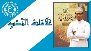 NAHU - LESSON 07 - ( علامات النّصب )