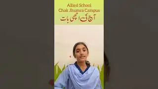 Aj kee Achi Baat #pakistan #school #good #SobiaMirza