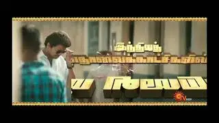 Master Sun TV Promo in Tamil