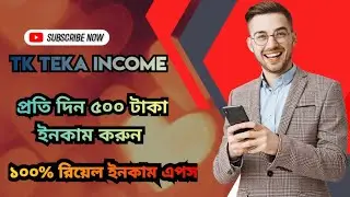 Tk Teka Income | Hasib Tech Bangla | How To Taka Income Site 2024 @HasibTechBangla
