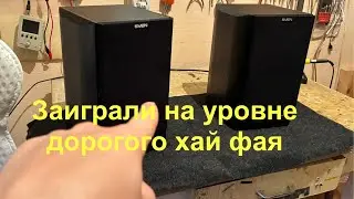Sven stream light 2.0 Из грязи в князи. Доработка колонок. От простого к сложному.