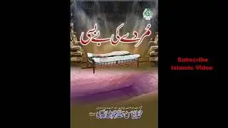 Murdy Ki Bebasi