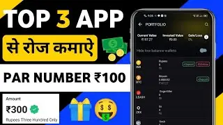 🔥Per Numbar ₹500 Bug Trick Loot | New Earning App Unlimited Trick | Best Earning Apps Today 💸🤑