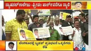 Thousands Of DK Shivakumar Supporters From Ramanagar, Kanakapura To Join Mega Protest Rally In Bluru