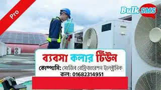 Sojib Refrigeration & Electronics Pro Package | Caller Tune Service in Bangladesh