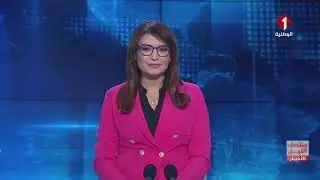 نشرة منتصف الليل للأخبار ليوم 05- 02- 2026
