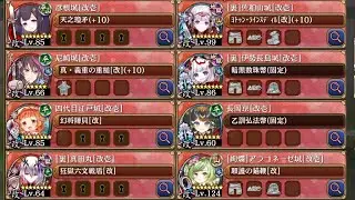 外伝 陸奥喪奪篇 -EX2- 超難【城プロRE 平均Lv84】