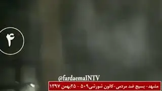 Members of  (PMOI) set fire to the base of Basiji forces.