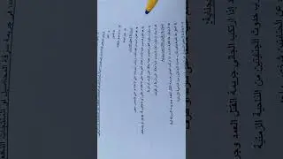 مادة القانون الجنائي الخاص|تصحيح امتحان الذكتورة : جودية خليل الدورة العادية S3/ 2022/2023  🎓🇲🇦 Gr2,
