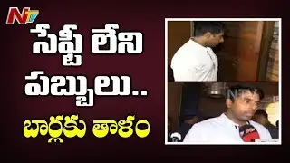 GHMC Enforcement Team Raids on Pubs and Bars in Hyderabad | NTV