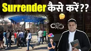 Surrender कैसे करें? Bail नहीं मिल रही है और चाहते हो Surrender करना तो बस यही तरीका है!