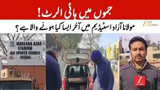 Republic Day Security Alert : Maulana Azad Stadium Under Tight Guard in Jammu | BreakingNews