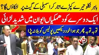 MQM Members Clash in Sindh Assembly | Shocking Allegations & Speaker&rsquo;s Big Action