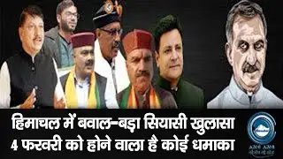 Section 118 | Sukhu Govt | Big Update |