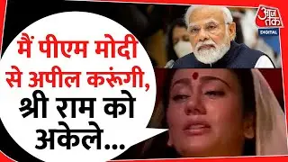 screen की इस सीता ने की PM Modi से ये अपील ! Ram mandir | Bollywood | Trending | Ayodhya |