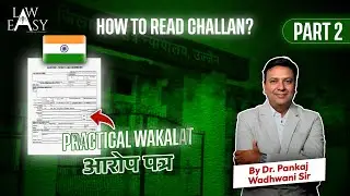 Practical Wakalat - How to read Challan / Chargesheet [ Part-2 ]