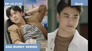 BAD BUDDY SERIES | EP.12 [1/4] | Explained in Hindi [Eng Sub] | BL Series | #ppis | #BadBuddySeries