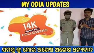 14,000subscribers my Odia Updates channel!! defence information motivation  channel!!