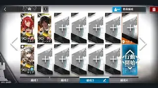 【アークナイツ】喧騒の掟 CB-EX8 強襲/Arknights 