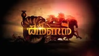 KARNAN Official Motion Poster HD   RS Vimal   Prithviraj